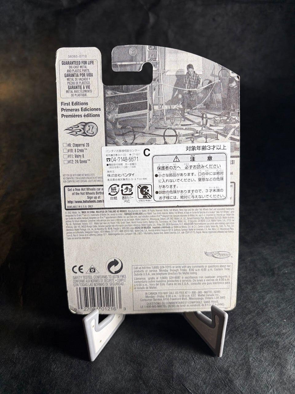 Hot Wheels - 24/Seven (First Edition)